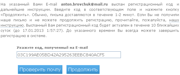 подтверждение почты при регистрации в вебмани