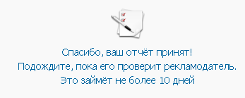 отчет принят profitcentr