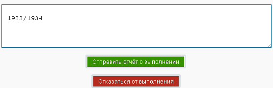 отчет задания profitcentr