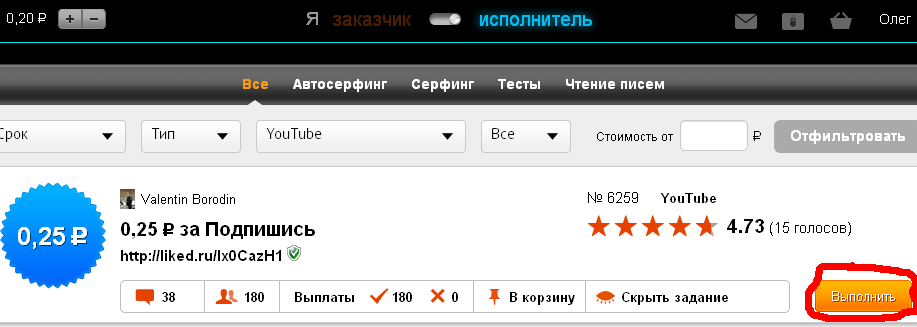 liked выполнить