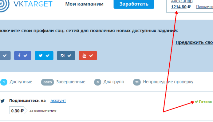 оплата задания на VKTarget