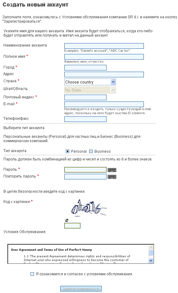 регистрация в perfect money 1