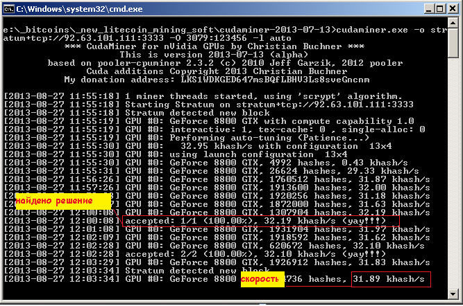 майнинг на видеокарте NVIDIA