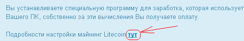 подробности настройки майнинга на wmzona