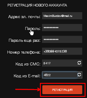 регистрация на WASDclub