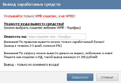 Вывод средств с VPrka