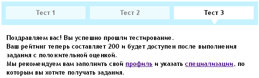 Успешное прохождение тестирования на Work-Zilla