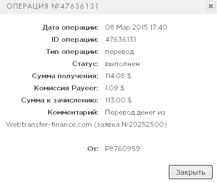 очередная выплата с Webtransfer-finance com