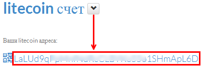 litecoin адрес