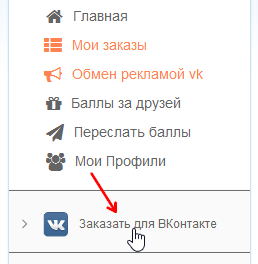 Заказать для Вконтакте на Olike