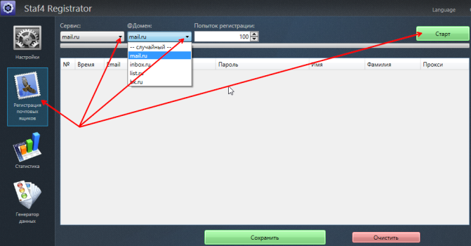 авторегистрация почтовых ящиков с помощью Staf4 Registrator