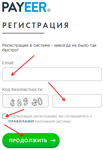 регистрация в Payeer