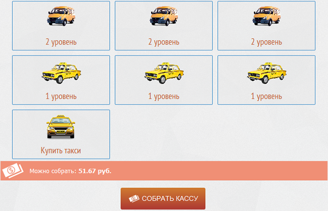 сбор кассы на Taxi Money