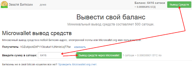 вывод биткоинов с landofbitcoin