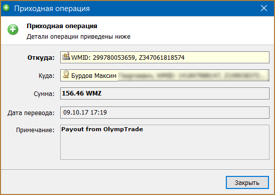 Брокер бинарных опционов Olymp Trade