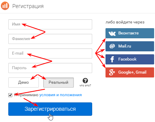 регистрация на IQOption