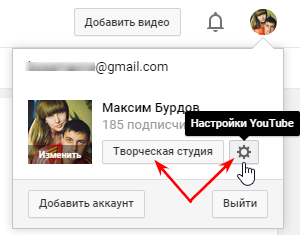 Настройки YouTube
