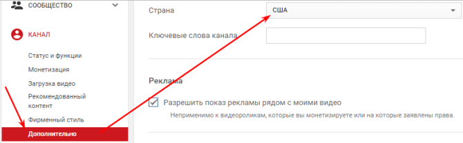 выбор страны на YouTube