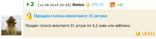 покупка голосов вконтакте у пользователя на WMmail