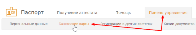 Как привязать банковскую карту к WebMoney?