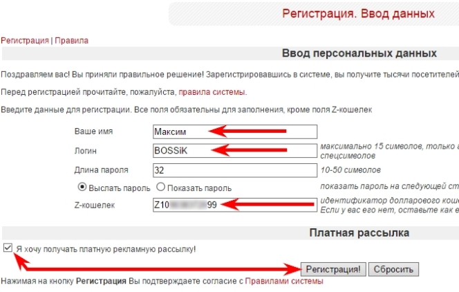 регистрация на jetswap шаг 3