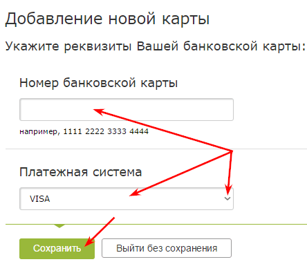 Как привязать банковскую карту к WebMoney?