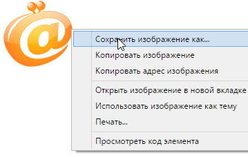 сохранение favicon wmmail вариант 2