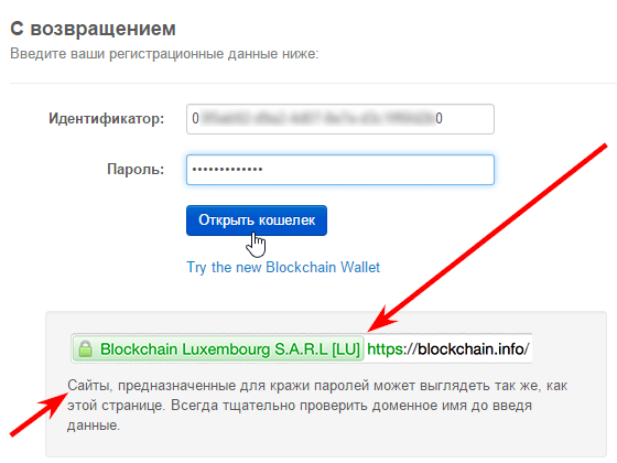 мошенический сайт blockchain