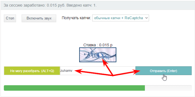 ввод капчи на рукапча