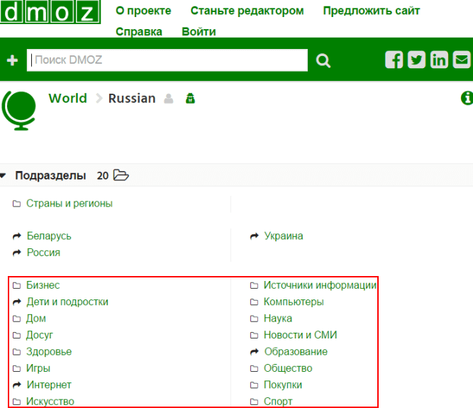 главная dmoz