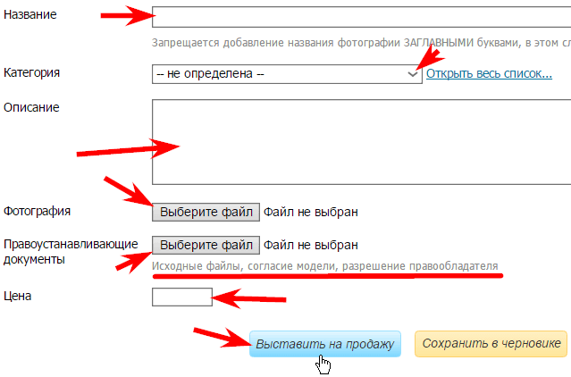 выставление фото на продажу на ETXT