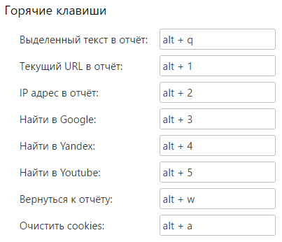 goryachie-klavishi-wmmail-plus