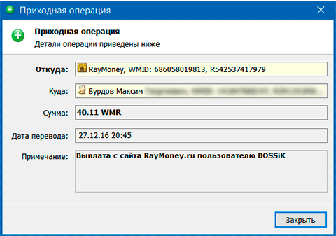 Заработок на RayMoney