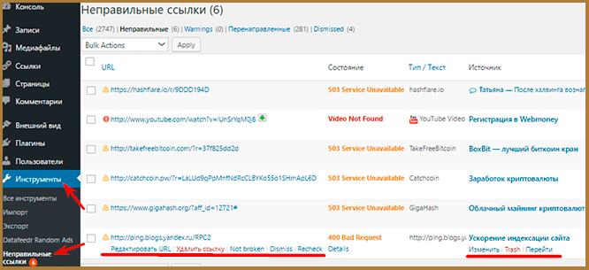 Поиск битых ссылок на сайте: лучшие способы!