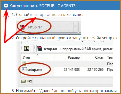 Заработок на Socpublic - подробный обзор почтовика и предлагаемых им способов заработка без вложений