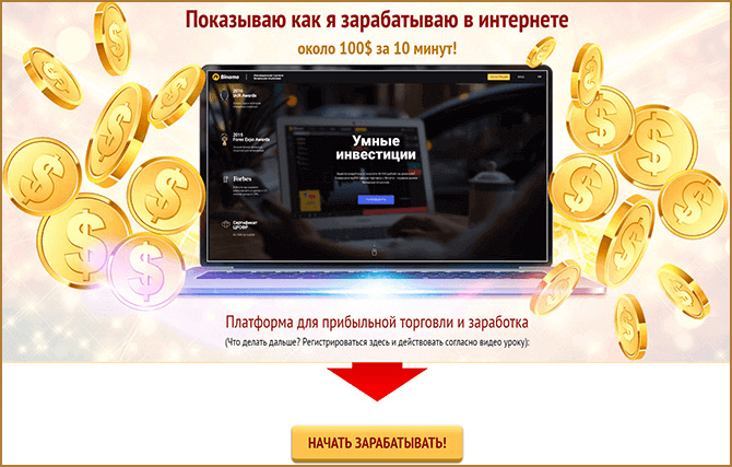 Стратегия заработка на партнерской программе бинарных опционов Binpartner в связке с TeaserNet