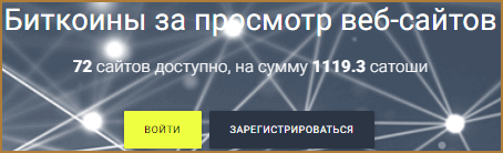 adBTC.top - лучший биткоин букс для заработка биткоинов на (серфинге) просмотре сайтов