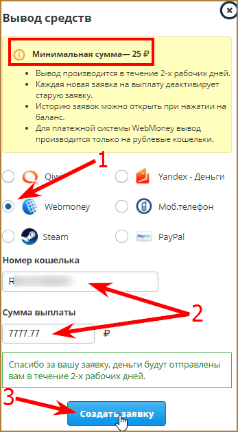 Как зарабатывать и получать больше заданий на VKTarget?