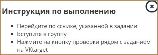 Как зарабатывать и получать больше заданий на VKTarget?