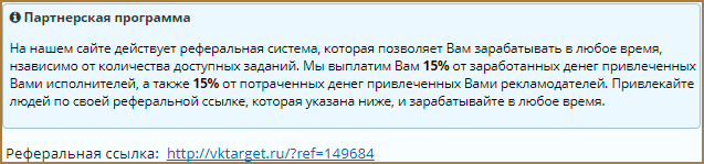 Как зарабатывать и получать больше заданий на VKTarget?