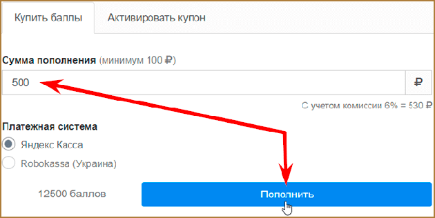 Бесплатная накрутка и продвижение в социальных сетях с помощью Bosslike