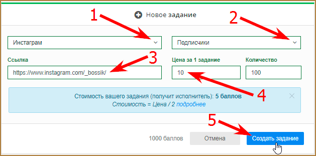 Бесплатная накрутка и продвижение в социальных сетях с помощью Bosslike