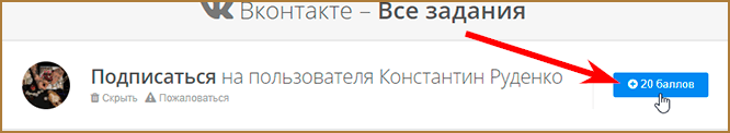 Бесплатная накрутка и продвижение в социальных сетях с помощью Bosslike