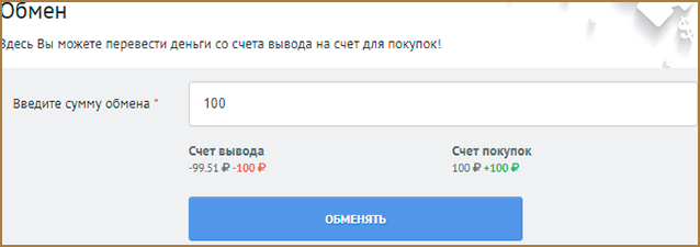 Russia-Invest - инвестиционная игра с выводом реальных денег