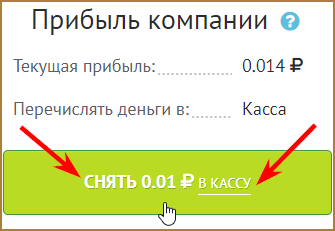 Russia-Invest - инвестиционная игра с выводом реальных денег