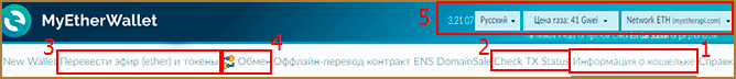 Как и где лучше всего создать Эфириум (Ethereum) кошелек?