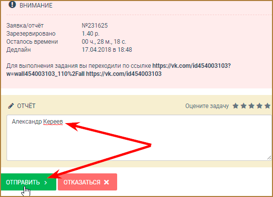 Заработок с ProfitTask: как и сколько можно заработать на ProfitTask?