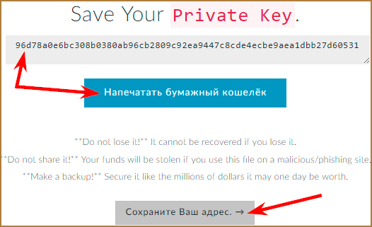 Как и где лучше всего создать Эфириум (Ethereum) кошелек?