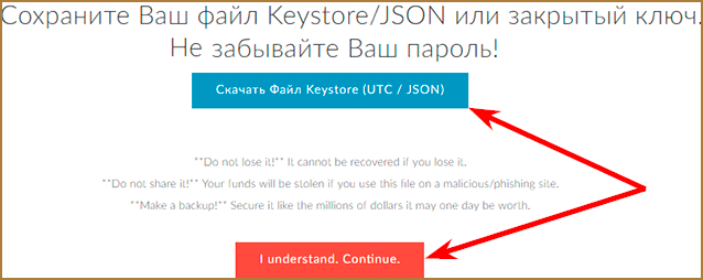 Как и где лучше всего создать Эфириум (Ethereum) кошелек?