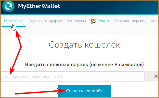 Как и где лучше всего создать Эфириум (Ethereum) кошелек?